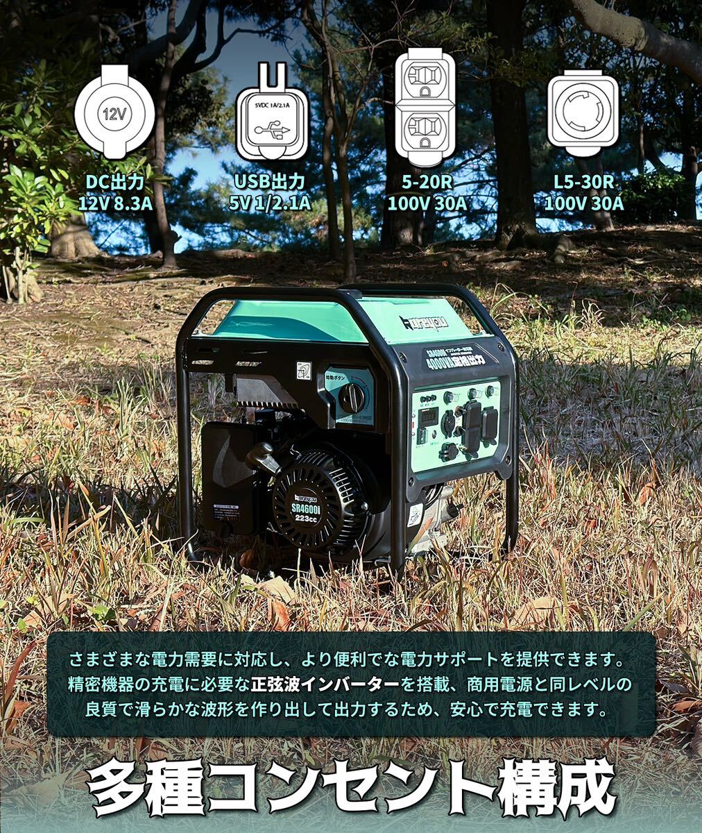 新品未使用 インバーター発電機 排気量223cc　最大出力4.5kVA　 AC100V　 DC出力12V8A　正弦波　50Hz/60Hz切替　エコモード_画像4