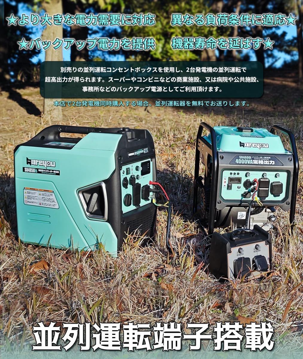 発電機インバーター オープン型 定格出力4.0kVA ガソリン発電機 8L燃料タンク 正弦波 インバーター発電機 エコモード搭載 家庭用 軽量_画像6