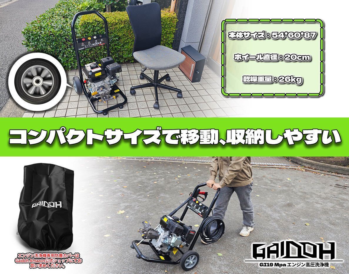 新品 エンジン式高圧洗浄機 GI19Mpa 7.0馬力 最大出力4.5kw 4000PSI 定格吸水量9.0L/min 車輪付 給水機能付 高圧ホース10m_画像2