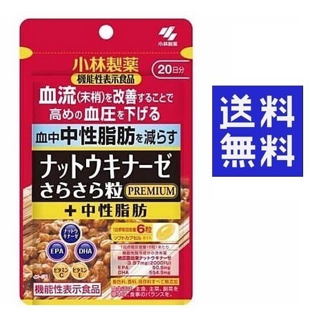  Kobayashi made medicine nut float na-ze.... bead premium + middle . fat .20 day minute * week-day every day shipping * natto kina-zePREMIUM
