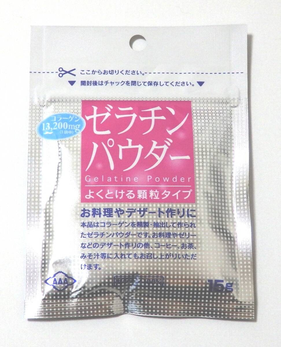 送料94円～　新品未使用　ゼラチンパウダー　15g　デザート　ゼラチン　食物繊維　ヘルシーメニュー　コラーゲン_画像1