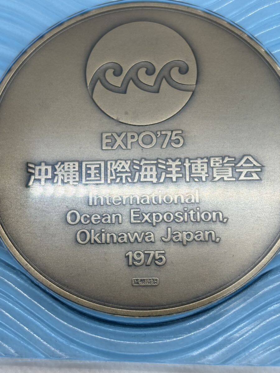 沖縄国際海洋博覧会公式記念メダル 純銀メダル 銅メダル セット EXPO'75 ケース付き 造幣局 シルバー _画像7