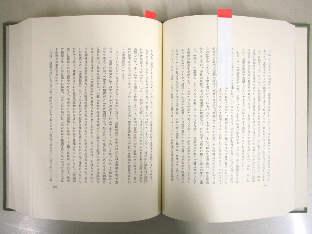 D144　石川淳全集 全19巻 月報揃　筑摩書房　K2971_画像3