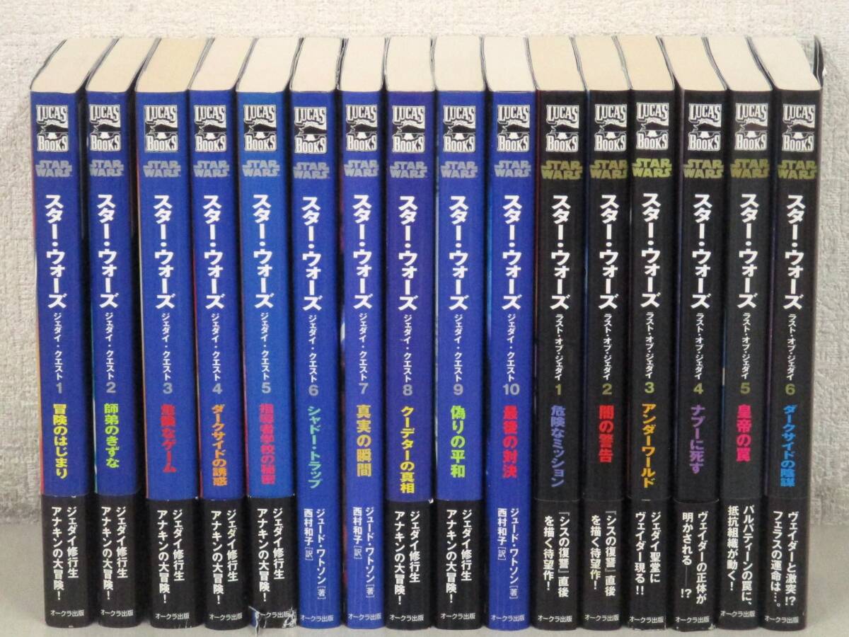 B43 STARWARS スター ウォーズ ジェダイ クエスト 10冊+ラスト B43 STARWARS スター ウォーズ ジェダイ クエスト 10冊+ラスト