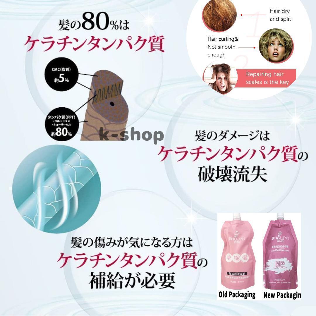 ☆【3袋】ケラチン  ヘアリペア  ブースト トリートメント  ヘアマスクの画像3