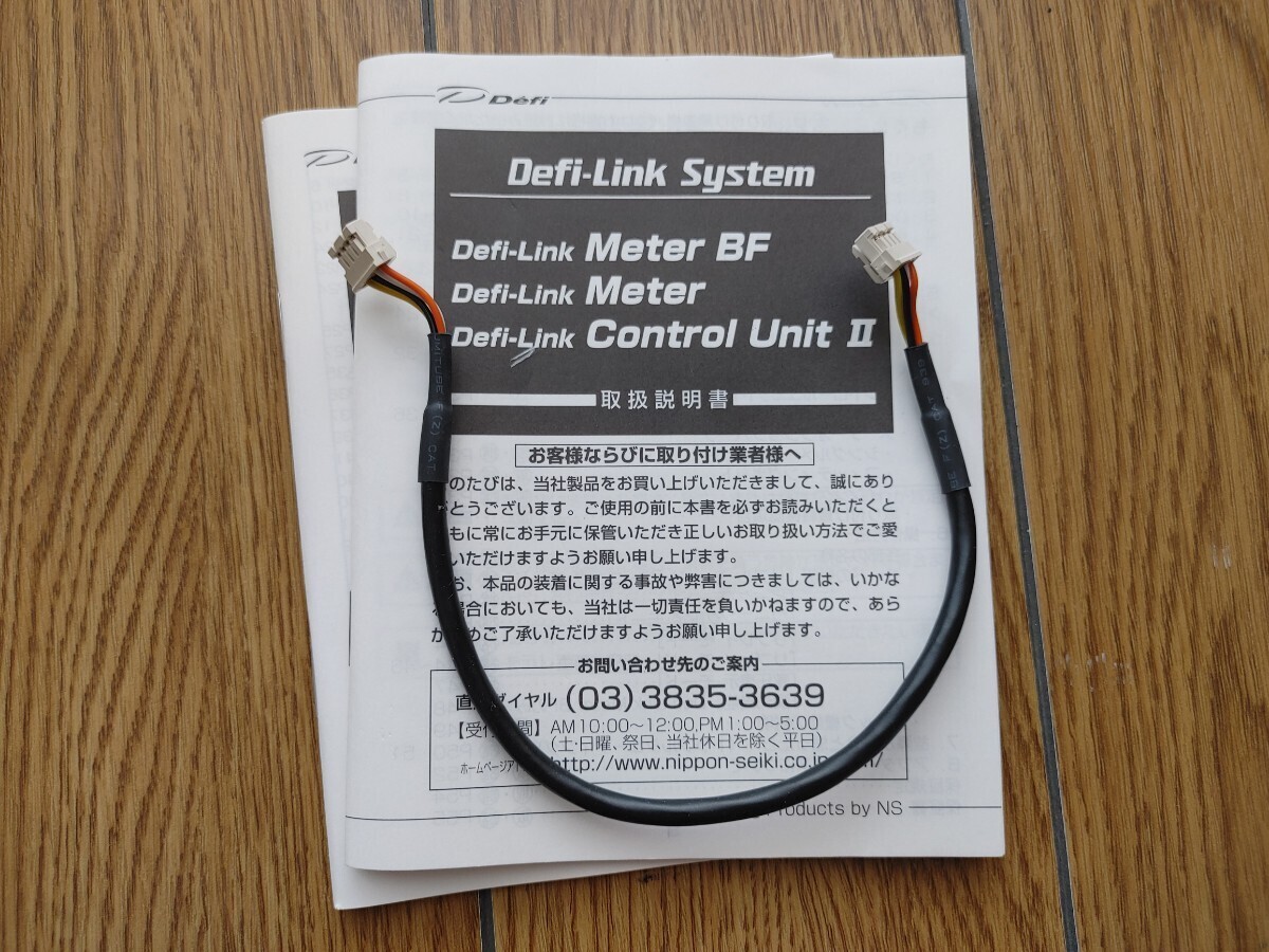 【中古】デフィリンクメーター 油温計 52Φ センサー無し Defi-Link Meter Oil temp.の画像2