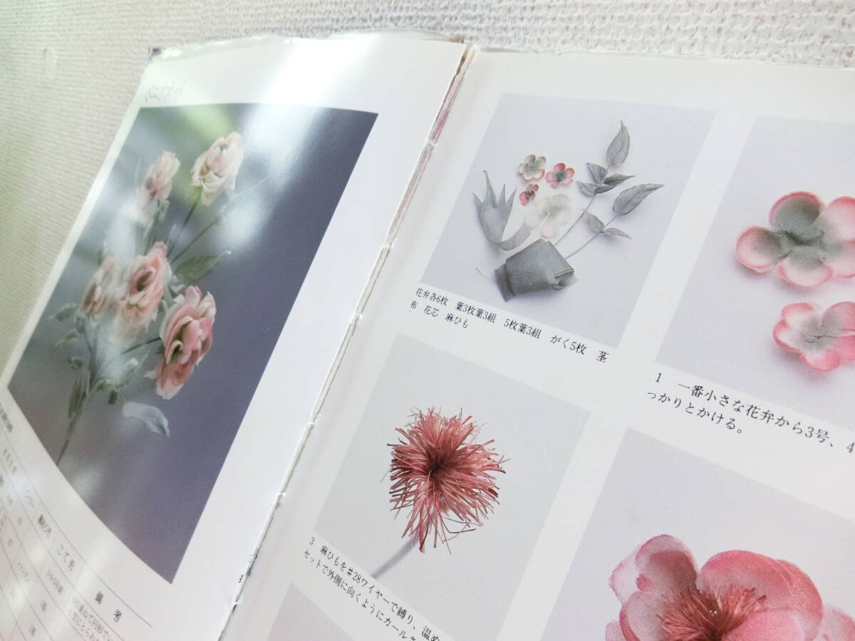 安田早葉子 そめ花 咲き誇る爛漫の薔薇 本/BOOK/書籍/作品集_画像7