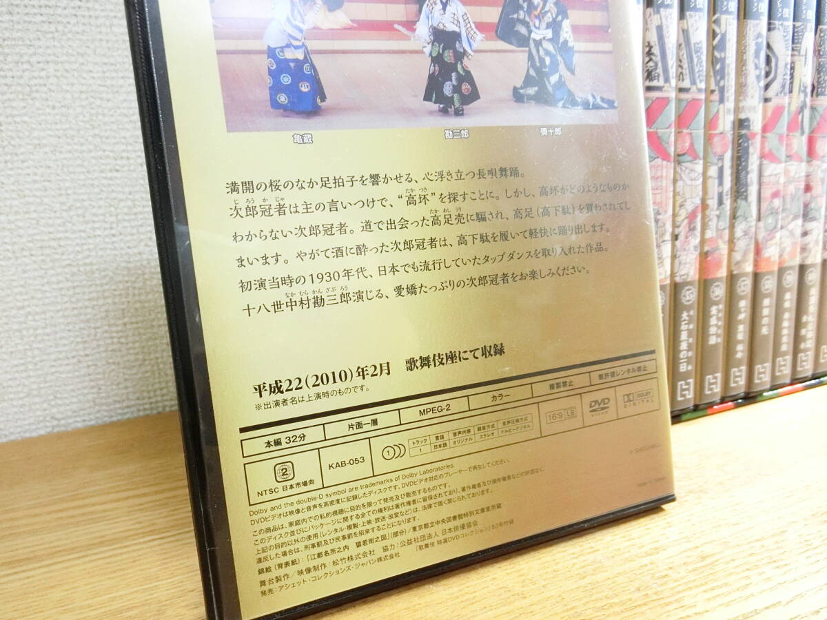  kabuki special selection DVD collection set 