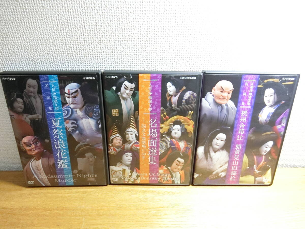 NHK страна . театр кукла joruri bunraku название . сборник через . kyogen DVD-BOX комплект 