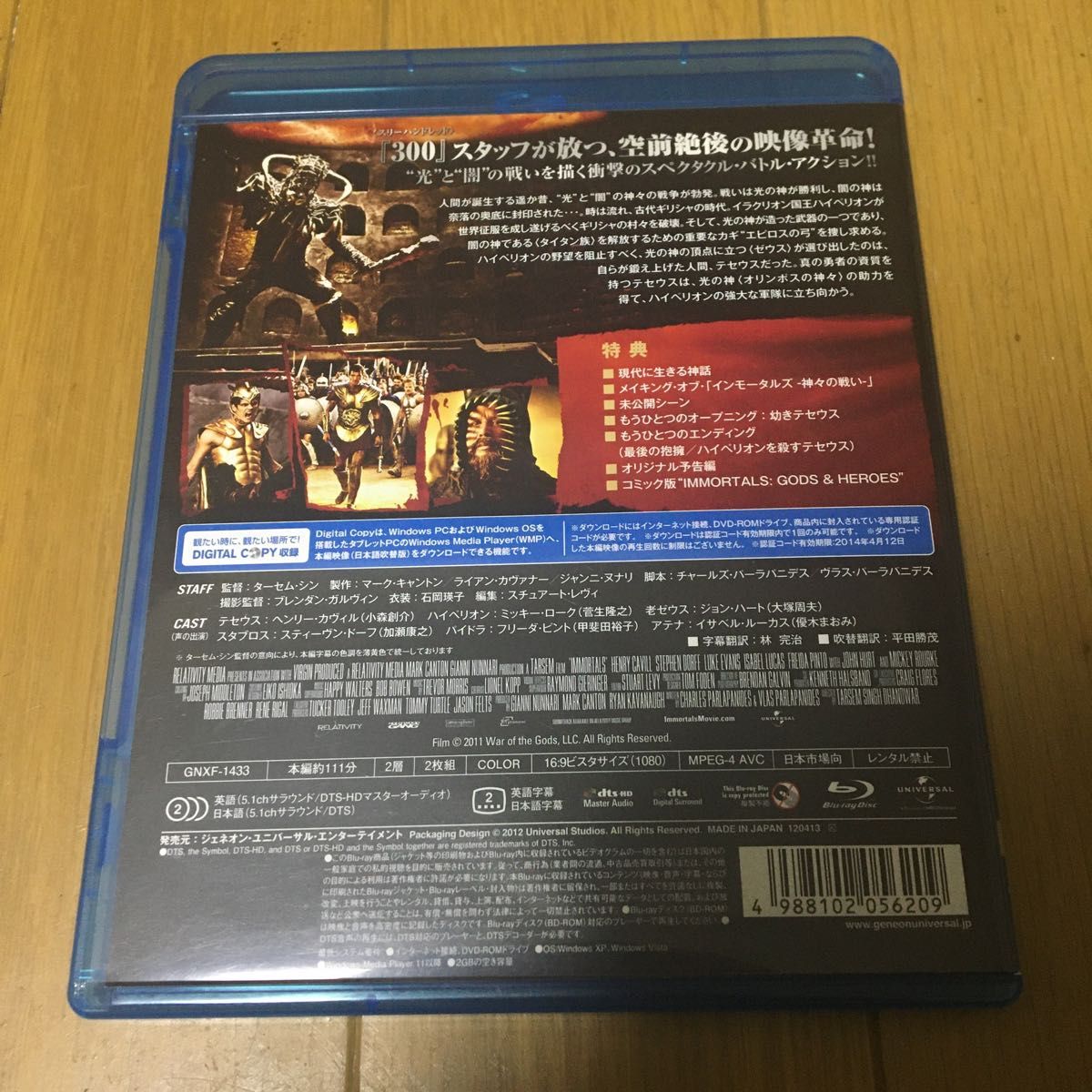 インモータルズ−神々の戦い− （Ｂｌｕ−ｒａｙ Ｄｉｓｃ） ヘンリーカヴィルミッキーロークジョンハートターセムシン （監督