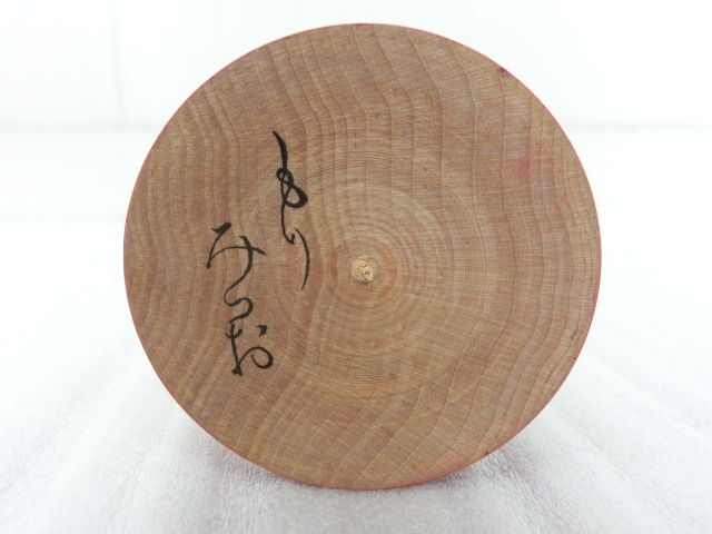伝統こけし 盛美津雄 津軽系 約22cm 約24.8cmの画像8