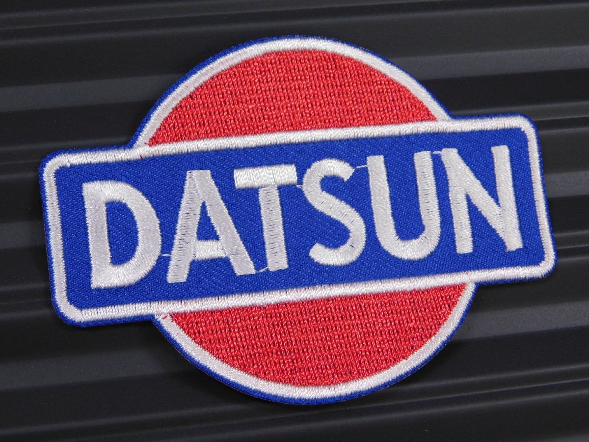 送料\84【DATSUN・ダットサン】※《アイロン刺繍ワッペン》　アメリカン雑貨　刺繍ワッペン　アイロンワッペン_画像1