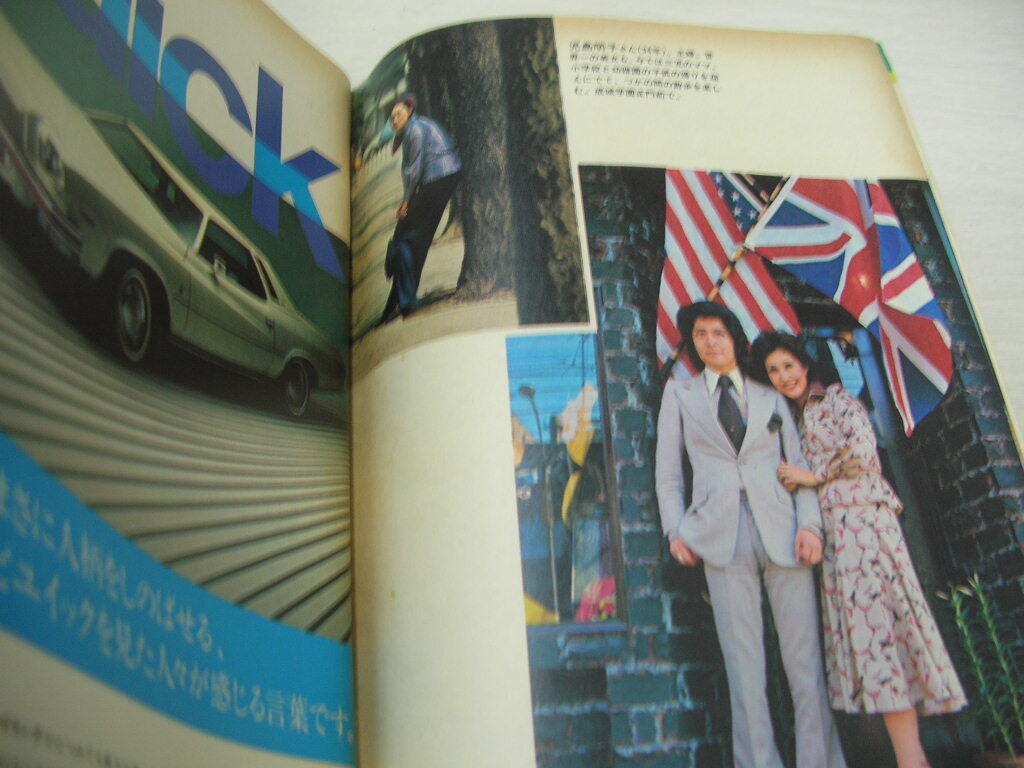 週刊朝日　1974年5月3日号　坪井江里子 表紙　ミス・ユニバース日本代表のその後・巻頭グラビア　_画像6