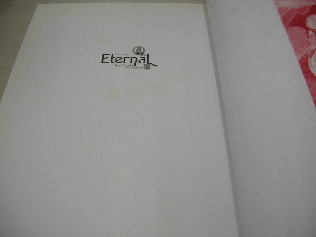 鶴田謙二　Eternal　イラスト集　B4サイズ　取扱説明書　チラシ　B全サイズポスター付　1998年2月26日発行　講談社_画像3