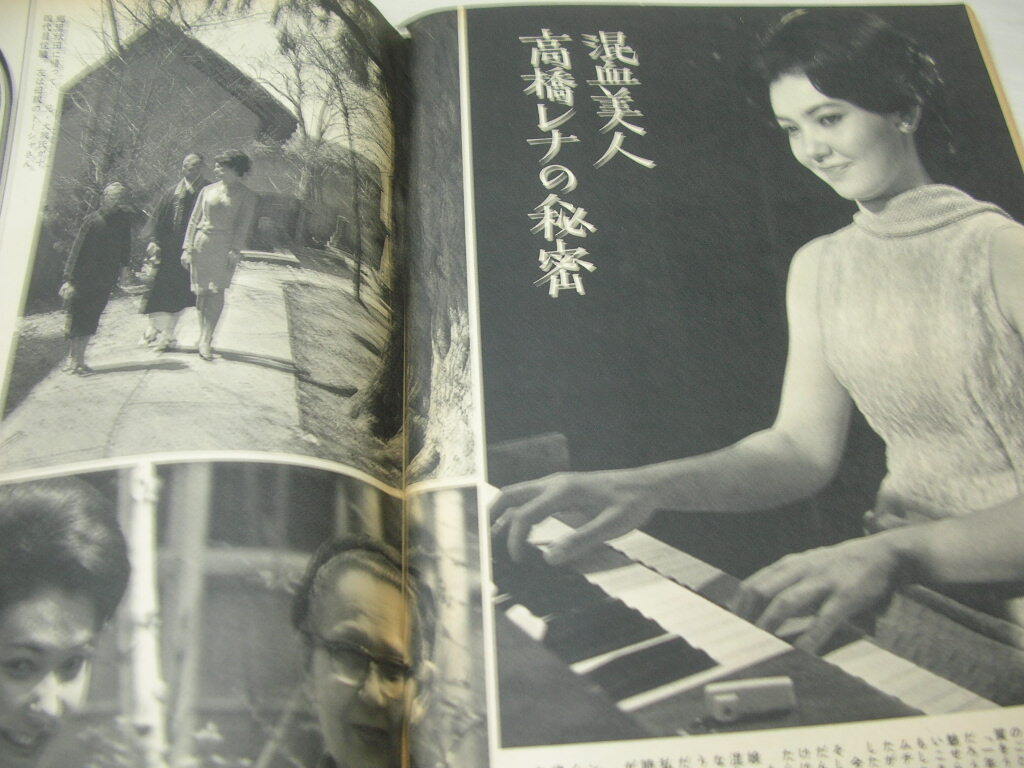 週刊文春　通巻420号　1967年5月29日号　水森久美子 表紙　長谷川茂　ジョアンナ・シムカス　ツイッギー　荒木一郎(記事)　高橋レナ　_画像10