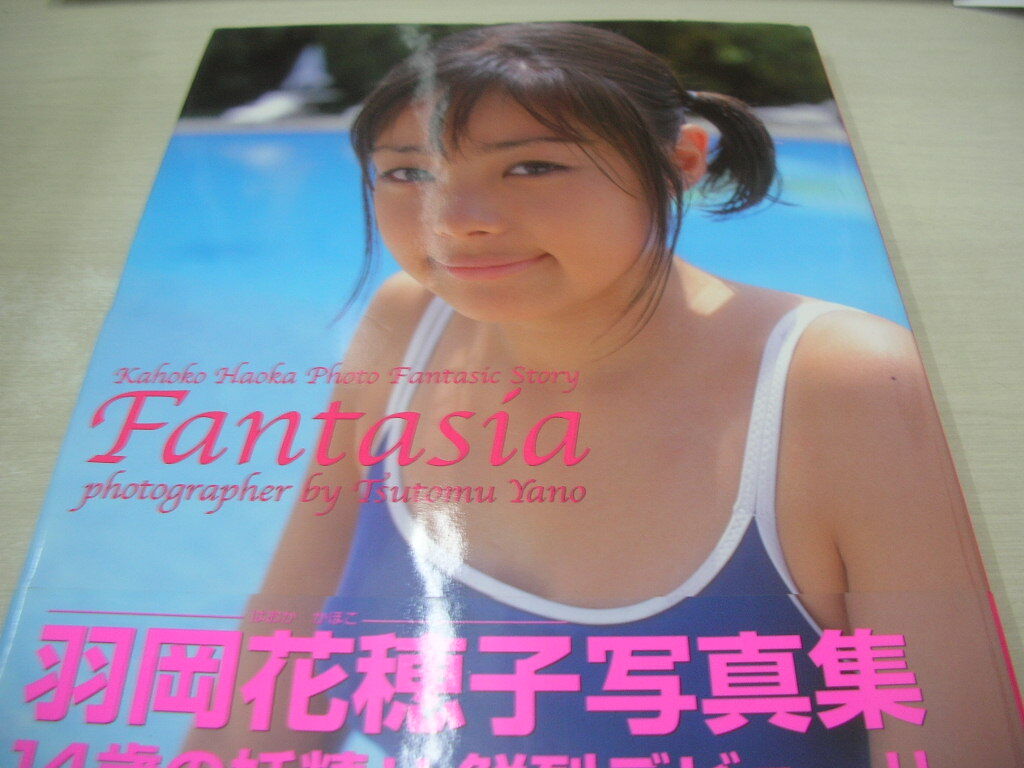 羽岡花穂子　写真集　Fantasia　2001年2月1日発行　初版本_画像1