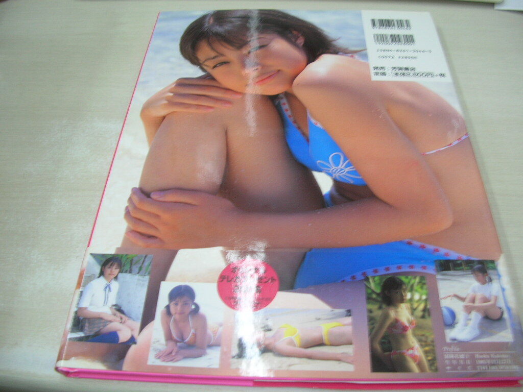 羽岡花穂子　写真集　Fantasia　2001年2月1日発行　初版本_画像2