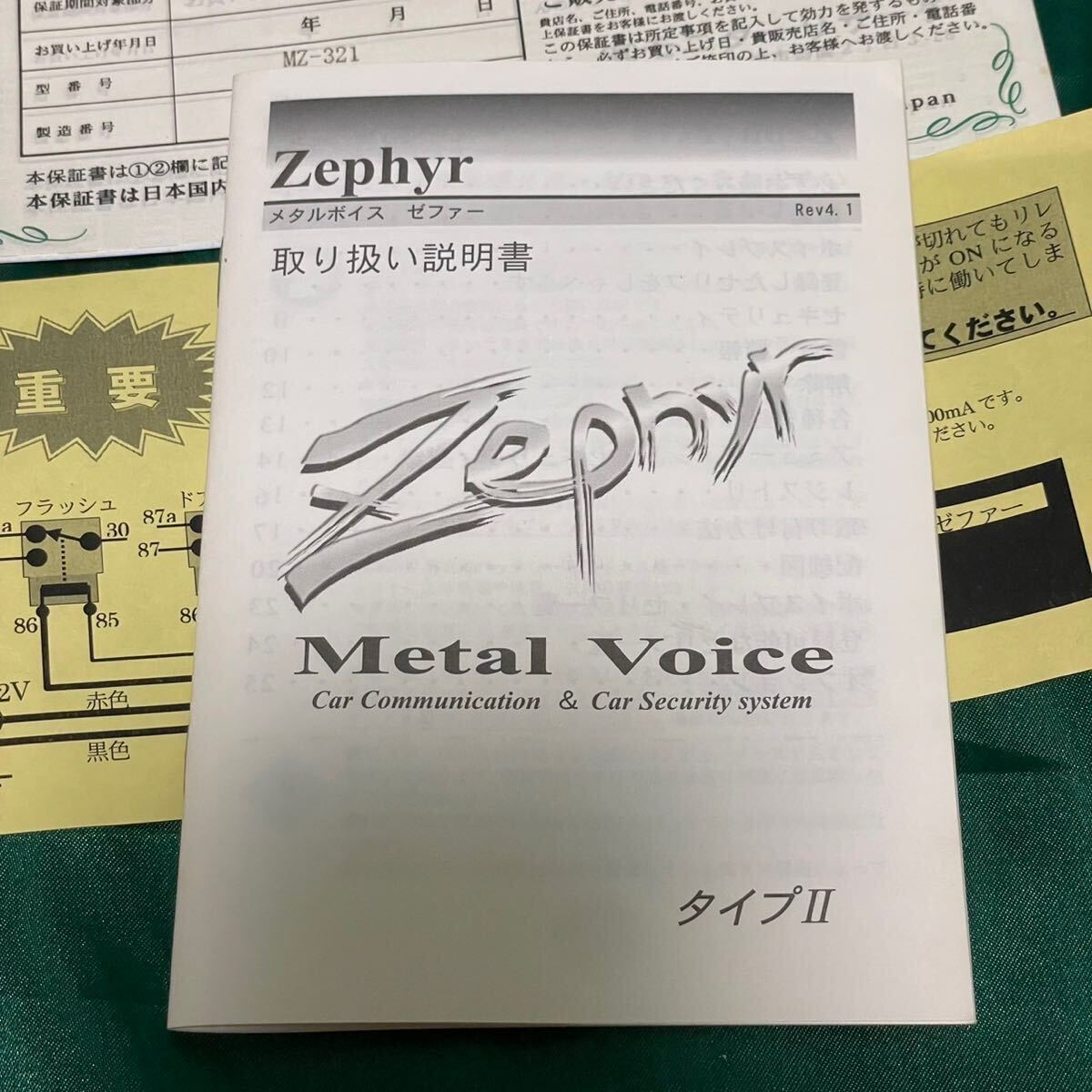  wonderful unused? rare Zephyr type 2 metal voice Zephyr voice car security speak ..USDM Night rider 