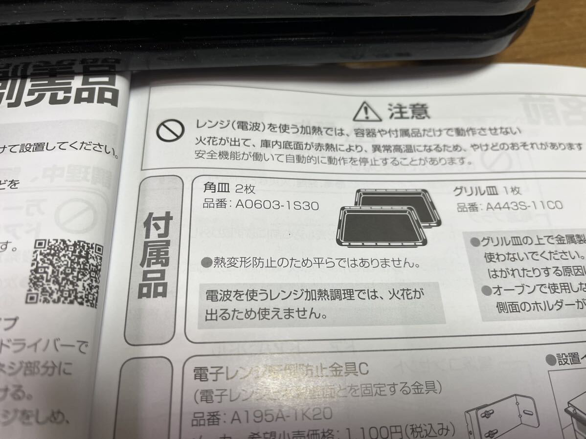 ★未使用品★ Panasonic スチームオーブンレンジ ビストロ用 角皿 2枚セット の画像4