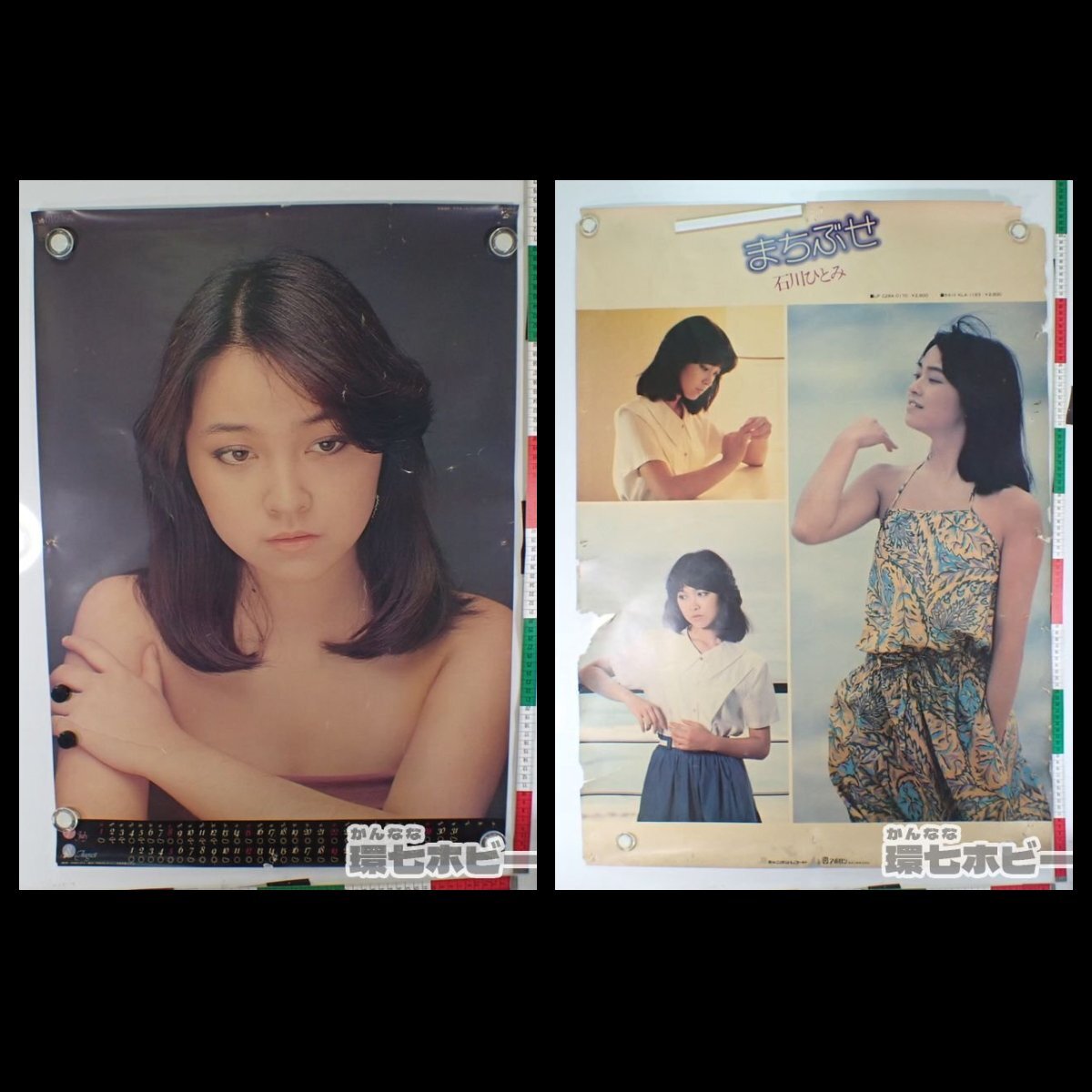 0QU5* подлинная вещь Ishikawa Hitomi ....B1/B2 постер 2 шт. комплект суммировать / Showa Retro .. товар отправка :-/100