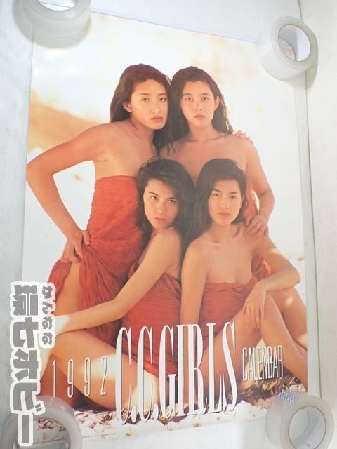 0QU3◆当時物 C.C.GIRLS 1992年 B2 カレンダー/藤原理恵 青田典子原田徳子 藤森夕子 アイドル 平成レトロ グッズ ポスター CCガールズ 送80_画像1