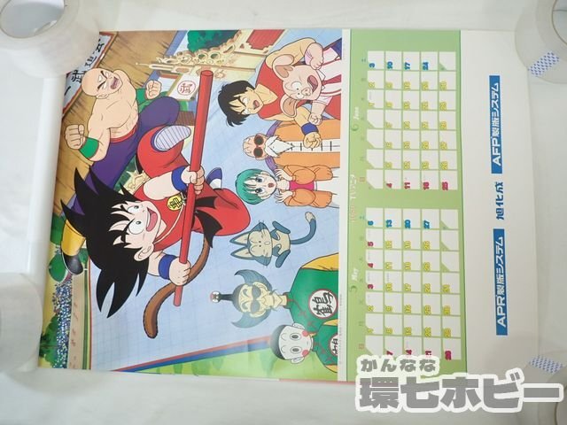 0QT54◆未裁断 当時物 TVアニメカレンダー 1989年 43㎝×60cm カレンダー/ポスター ビックリマン ドラゴンボール 聖闘士星矢 送:‐/60の画像7