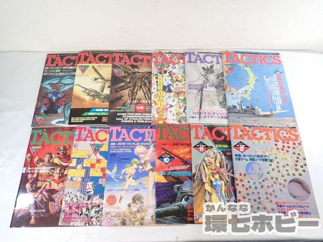 0KX34◆1989年 ホビージャパン 月刊タクテクス TACTICS タクティクス 雑誌 まとめ 大量セット/冊 TRPG ウォーゲーム ルーンクエスト 送80