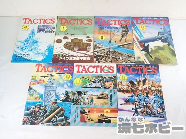 0KX38*1982 год хобби Japan . ежемесячный tak tech sTACTICS Tacty ksNO.4~ журнал суммировать много комплект / шт. war game TRPG отправка 80