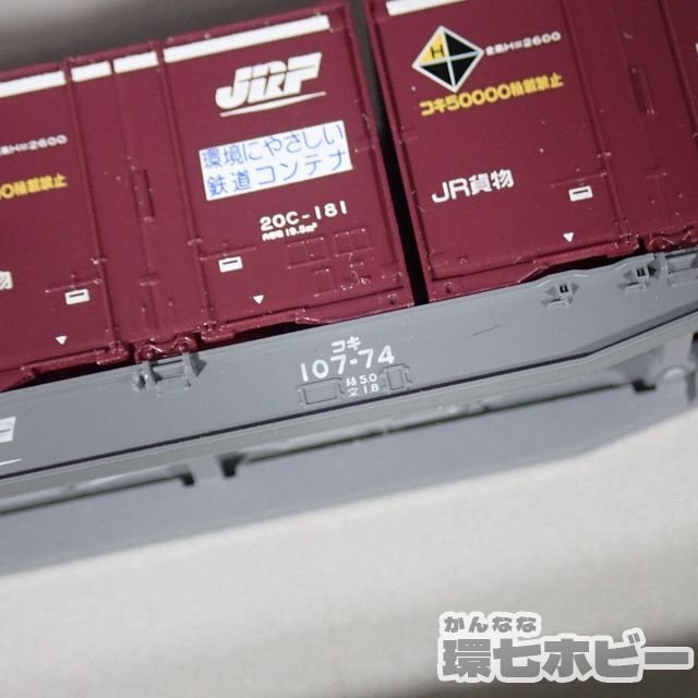Yahoo!オークション - 1KW39 概ね美品 TOMIX Nゲージ コキ5000 Yahoo!オークション - 1KW39 概ね美品 TOMIX Nゲージ コキ5000