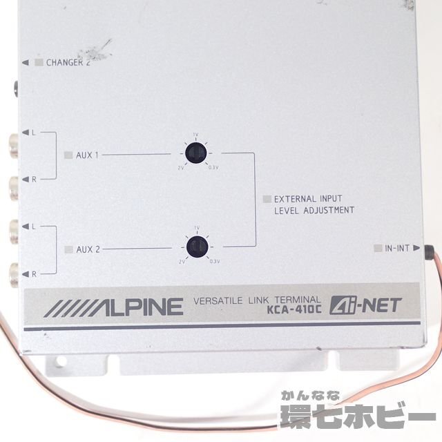 0UK14◆②ALPINE アルパイン VERSATILE LINK TERMINAL ターミナルボックス 外部入力増 Ai-netヘッドユニット対応 KCA-410C 動作未確認 送60の画像3