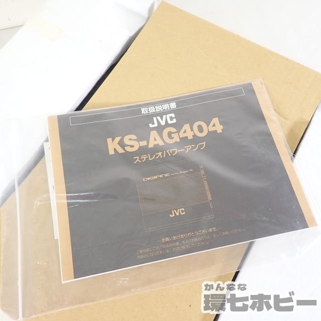 0KT20◆②未使用? Victor/ビクター KS-AG404 4chパワーアンプ JVC DIGIFINE 動作未確認 現状品/DIGIFINE Dynamic Super-A class 送100の画像6