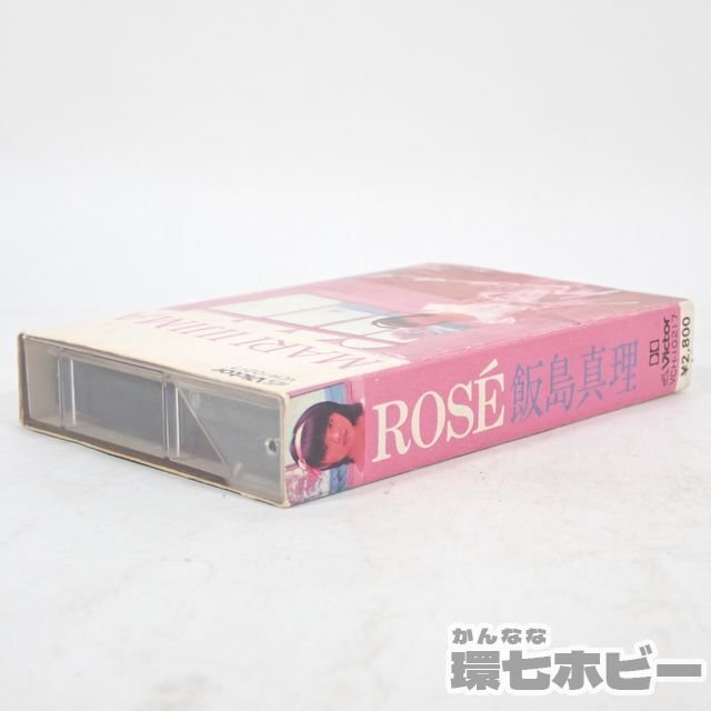 5TF71◆ビクター 飯島真理 ROSE カセットテープ 歌詞カード有/ 声優 超時空要塞マクロス リンミンメイ 送:YP/60の画像5