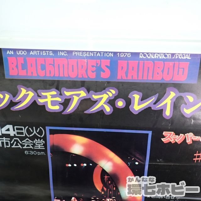0QT9◆当時物 RAINBOW ブラックモアズ・レインボー 1976 広島市公会堂 B2 告知ポスター/リッチー・ブラックモア ディープパープル 送80の画像5