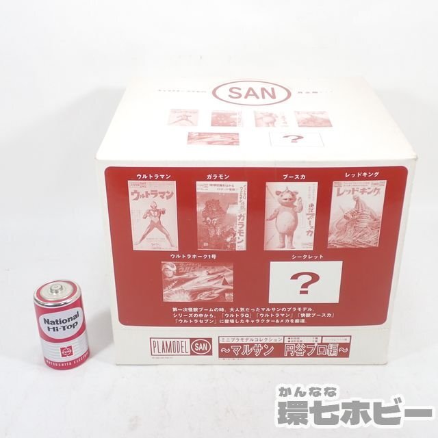 0TF61◆10個入り1BOX 未開封 マルサン ミニプラモデルコレクション 円谷プロ編/ブースカ ウルトラ怪獣 絶版プラモ ウルトラマン 送:-/80_画像2