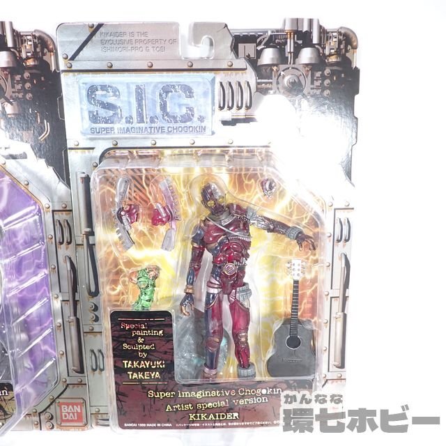 4TF54◆未開封 バンダイ S.I.C/SIC キカイダーOO ダブルオー ビジンダー アーティストスッペシャルver フィギュア まとめ 3体セット 送:80_画像3