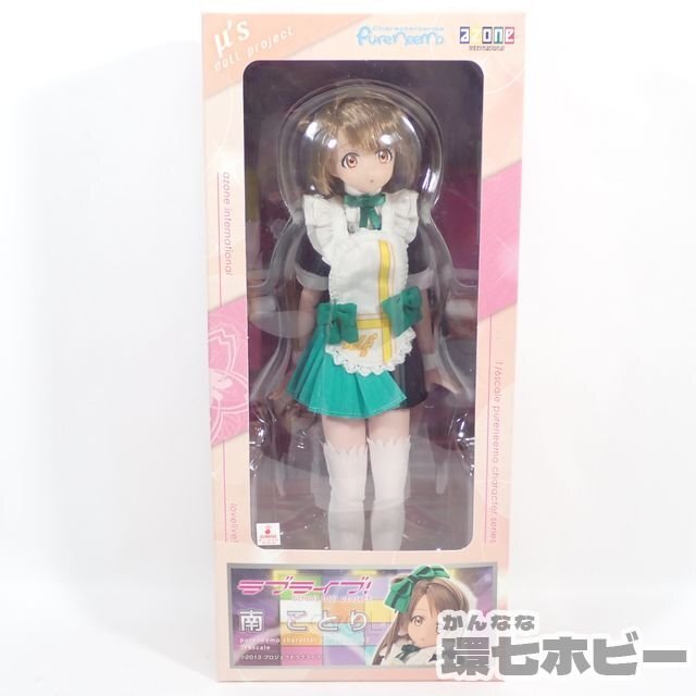 4TH37◆AZONE アゾン ピュアニーモ キャラクターシリーズ 1/6 ラブライブ! 南ことり カスタムドール/着せ替え人形 フィギュア グッズ 送:60の画像1