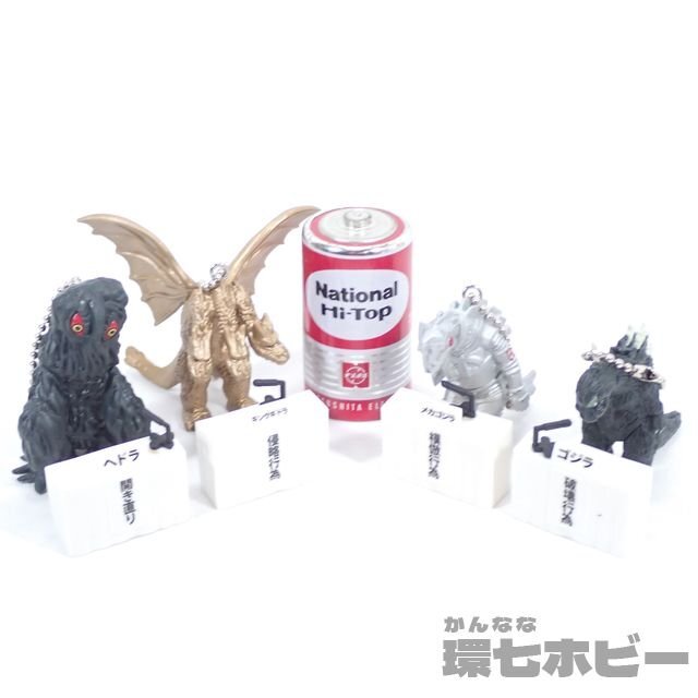 4TH50◆ンプ バンダイ ゴジラ 東宝怪獣記者会見 フィギュア キーホルダー 全4種 まとめ/メカゴジラ ヘドラ キングギドラ HG 怪獣 送:-/60_画像2