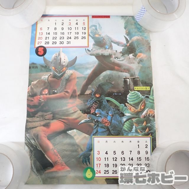 0QU2◆未裁断 当時物 竹書房 ウルトラマン 1979年 カレンダー ステッカー付 42cm×30㎝/円谷プロ 怪獣 ポスター 絵本 送:-/60の画像6