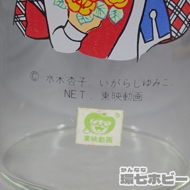 2WF78◆未使用? 当時物 キャンディキャンディ ボトル ポット ピッチャー/昭和レトロ いがらしゆみこ ファンシー 水木杏子 グッズ 送:-/80