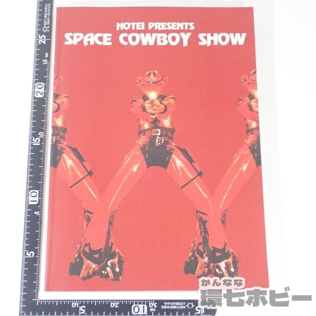 1RW4◆ 1997年 スコアーハウス 布袋寅泰 スペース・カウボーイ・ショー SPACE COWBOY SHOW バンドスコア 楽譜 送:YP/60の画像2