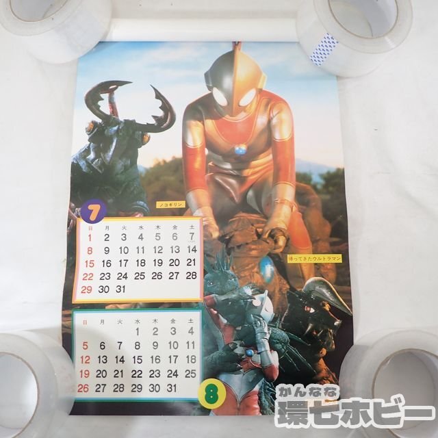 0QU2* не разрезание подлинная вещь бамбук книжный магазин Ultraman 1979 год календарь стикер есть 42cm×30./ иен . Pro монстр постер книга с картинками отправка :-/60