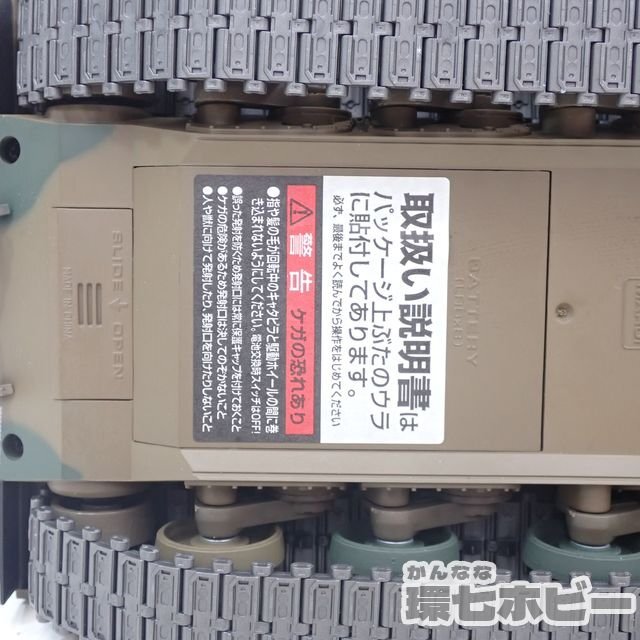 MW4◆東京マルイ RC バトルタンク 1/24 陸上自衛隊90式戦車 BATTLE TANK ラジコン 戦車 リモコンの電池蓋欠品 動作未確認 ジャンク 送:140の画像10