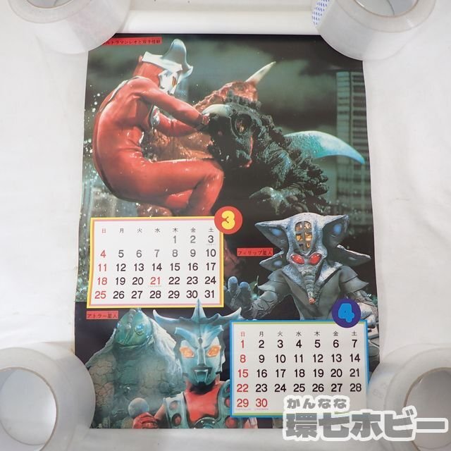 0QU2◆未裁断 当時物 竹書房 ウルトラマン 1979年 カレンダー ステッカー付 42cm×30㎝/円谷プロ 怪獣 ポスター 絵本 送:-/60の画像5