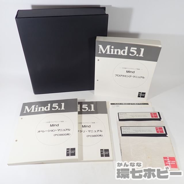 2RW30◆PC-9801 マイクロソフト Mind 5.1 日本語プログラミング言語 マニュアル フロッピーディスク 動作未確認/パソコン PC-98 9800 送80の画像1