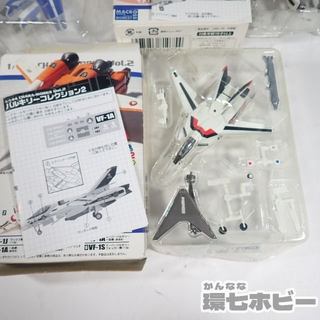 1QV83*ef игрушки F-Toys 1/44 Super Dimension Fortress Macross bar сверло - коллекция 2 фигурка много комплект суммировать не осмотр товар текущее состояние / аниме отправка :-/60