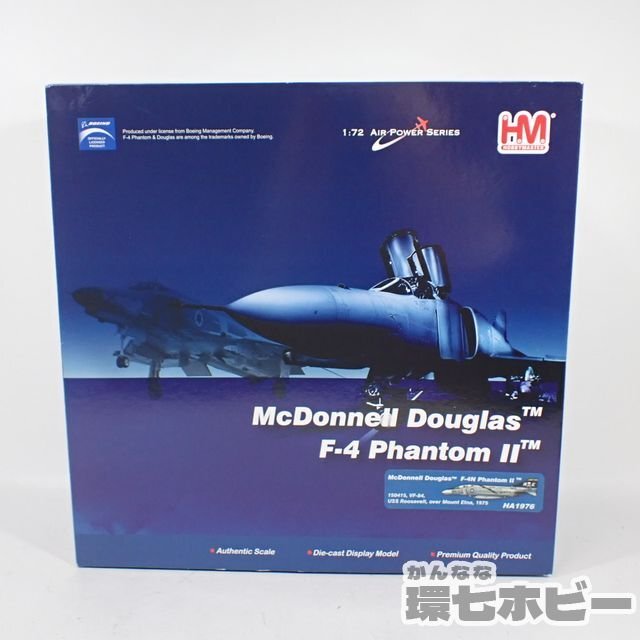 2QV15◆未使用 HM ホビーマスター 1/72 エアーパワーシリーズ F-4ファントムⅡ McDonnell Douglas/模型 ダグラス 戦闘機 フィギュア 送80_画像1