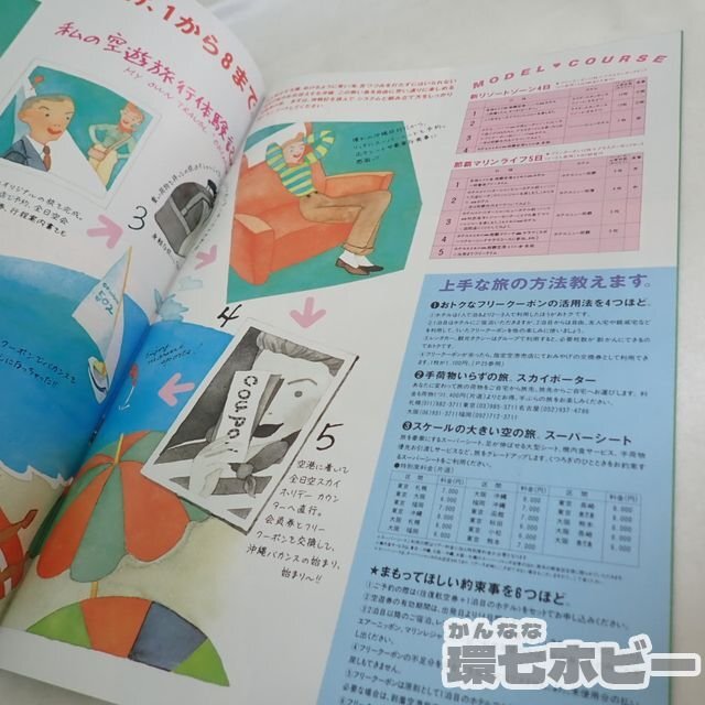 0QU46*④ подлинная вещь путешествие проспект суммировать / туристический путеводитель Showa Retro can девушка модель женщина купальный костюм Okinawa Kyoto море каталог отправка 60