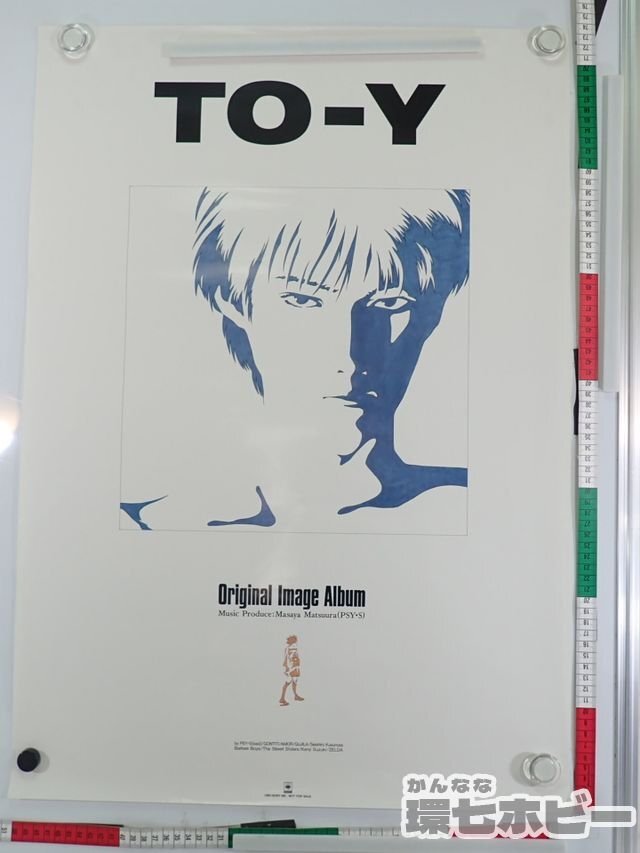 0QV49◆当時物 TO-Y オリジナルイメージアルバム B2 ポスター /販促品 アニメ 上條淳士 トーイ 週刊少年サンデー 漫画 送:-/80_画像1