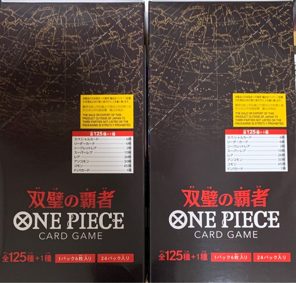 【新品未開封テープ付き】 ONE PIECEカードゲーム 双璧の覇者【OP-06】(2BOX)