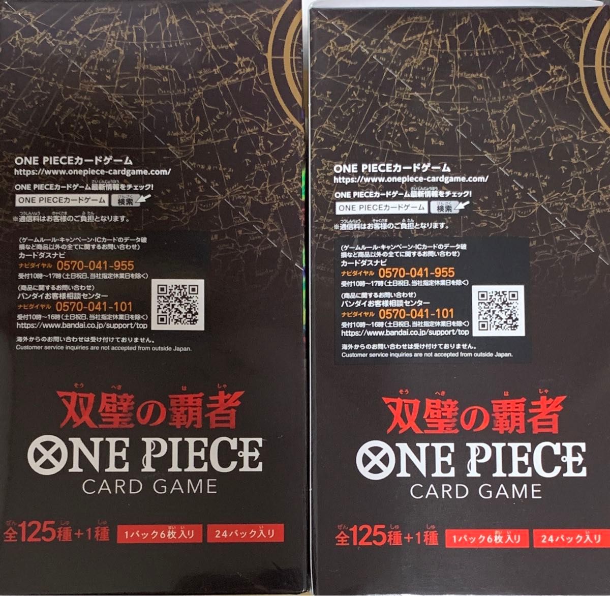 【新品未開封テープ付き】 ONE PIECEカードゲーム 双璧の覇者【OP-06】(2BOX)